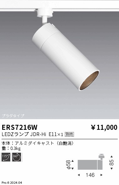 ERS7216W Ɩ [pX|bgCg Ot[h {̂̂ zCg vʔ (ERS7216W)