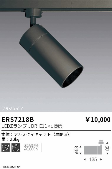 ERS7218B Ɩ [pX|bgCg Ot[h ubN vʔ (ERS7218B)
