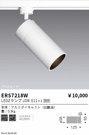 ERS7218W Ɩ [pX|bgCg Ot[h zCg vʔ (ERS7218W)