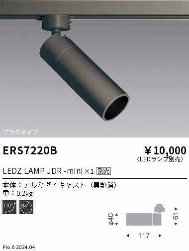 ERS7220B Ɩ [pX|bgCg Ot[h ubN vʔ (ERS7220B)