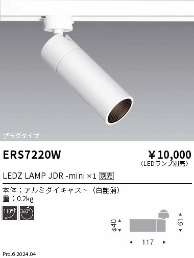 ERS7220W Ɩ [pX|bgCg Ot[h zCg vʔ (ERS7220W)