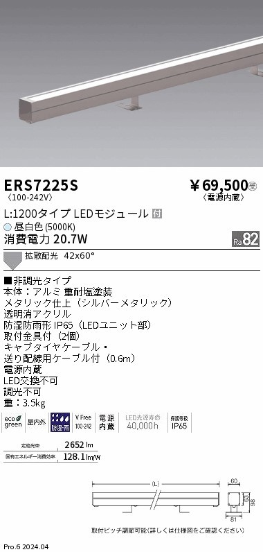 ERS7225S Ɩ OpCCg L1200 Vo[ LEDiFj Lp