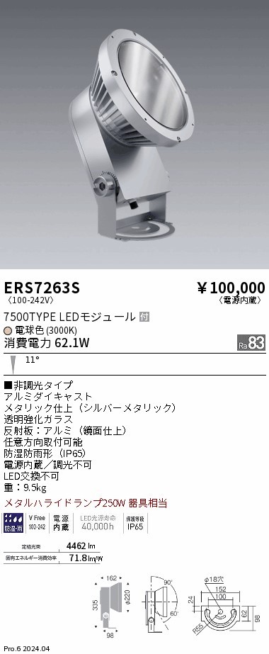 ERS7263S Ɩ OpX|bgCg 220 Vo[ LEDidFj p (ERS7263S)