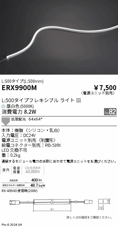 ERX9900M Ɩ CƖ RȂ^Cv L500 zCg LEDiFj gU (ERX9900M)