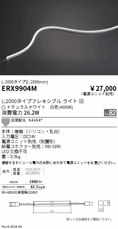 ERX9904M Ɩ CƖ RȂ^Cv L2000 zCg LEDiFj gU (ERX9904M)