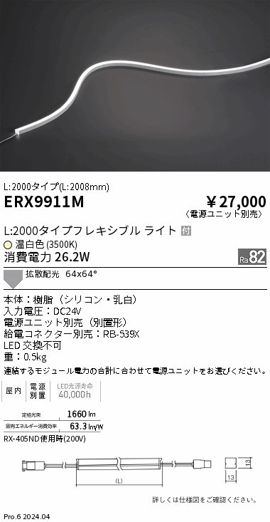 ERX9911M Ɩ CƖ RȂ^Cv L2000 zCg LEDiFj gU (ERX9911M)