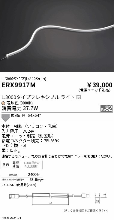 ERX9917M Ɩ CƖ RȂ^Cv L3000 zCg LEDidFj gU (ERX9917M)