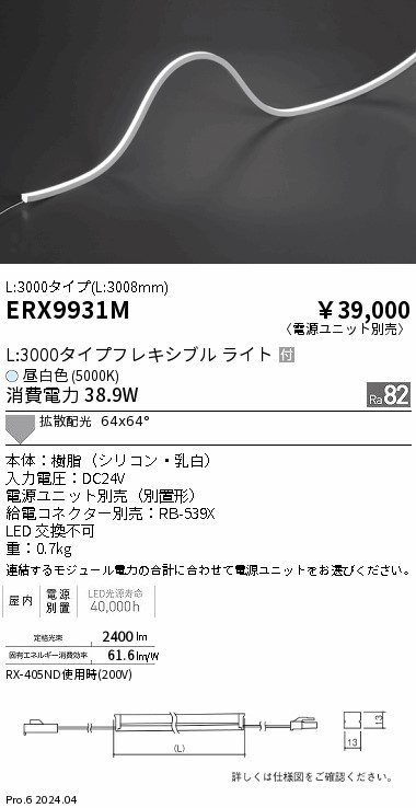 ERX9931M Ɩ CƖ ^eȂ^Cv L3000 zCg LEDiFj gU (ERX9931M)