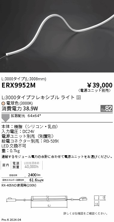 ERX9952M Ɩ CƖ ^eȂ^Cv L3000 zCg LEDidFj gU (ERX9952M)