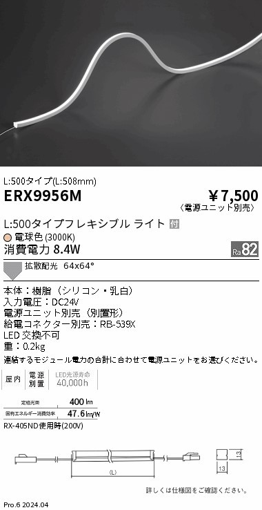 ERX9956M Ɩ CƖ ^eȂ^Cv L500 zCg LEDidFj gU (ERX9956M)