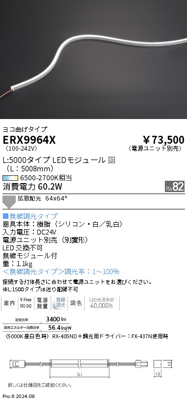 ERX9964X Ɩ CƖ RȂ^Cv L5000 zCg LED F Fit gU (ERX9964X)