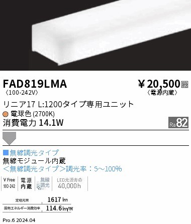 FAD819LMA Ɩ LEDjbg jA17 L1200 zCg dF Fit gU