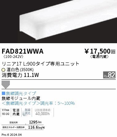 FAD821WWA Ɩ LEDjbg jA17 L900 zCg F Fit gU