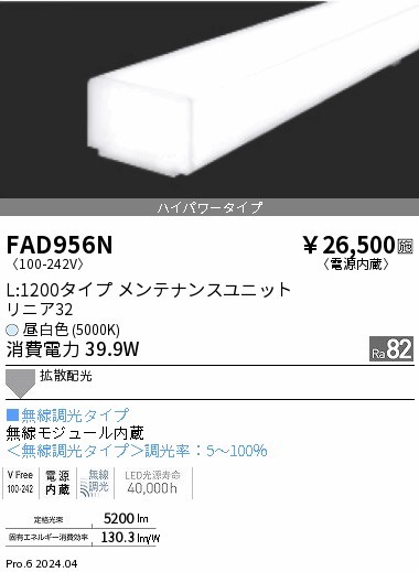 FAD956N Ɩ LEDjbg jA32 L1200 zCg F Fit gU nCp[