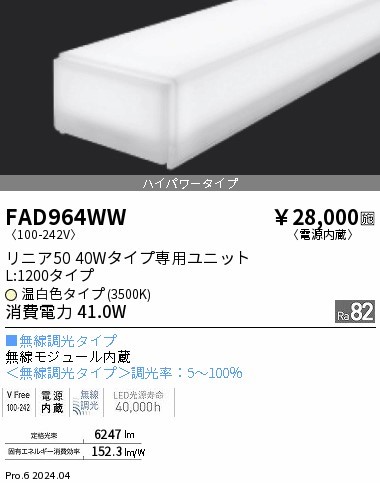 FAD964WW Ɩ LEDjbg jA50 40W^Cv L1200 zCg F Fit gU nCp[