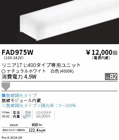 FAD975W Ɩ LEDjbg jA17 L400 zCg F Fit gU