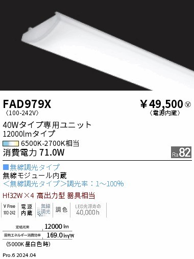 FAD979X Ɩ LEDjbg 40W` zCg 12000lm LED F Fit