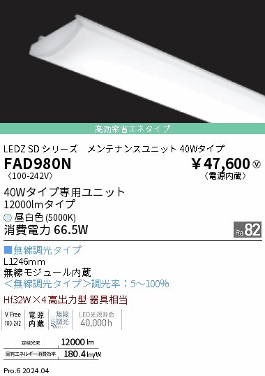 FAD980N Ɩ LEDjbg 40W` zCg 12000lm LED F  gU
