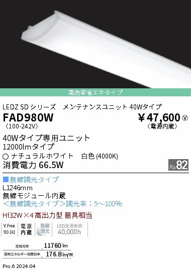 FAD980W Ɩ LEDjbg 40W` zCg 12000lm LED F  gU