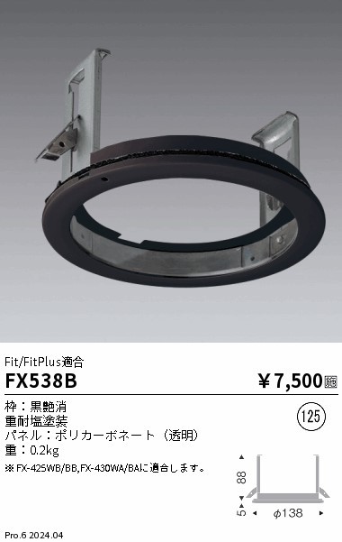 FX538B Ɩ Q[gEFCtIvV 125 ubN