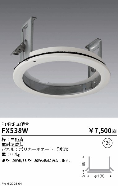FX538W Ɩ Q[gEFCtIvV 125 zCg