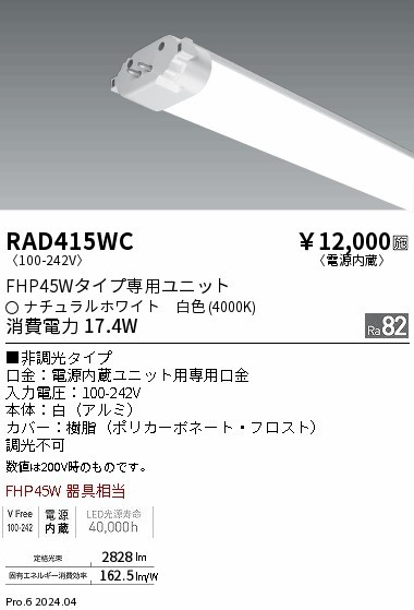 RAD415WC Ɩ LEDv FHP45W zCg 2828lm F