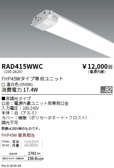 RAD415WWC Ɩ LEDv FHP45W zCg 2781lm F