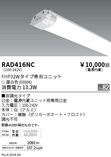 RAD416NC Ɩ LEDv FHP32W zCg 2091lm F