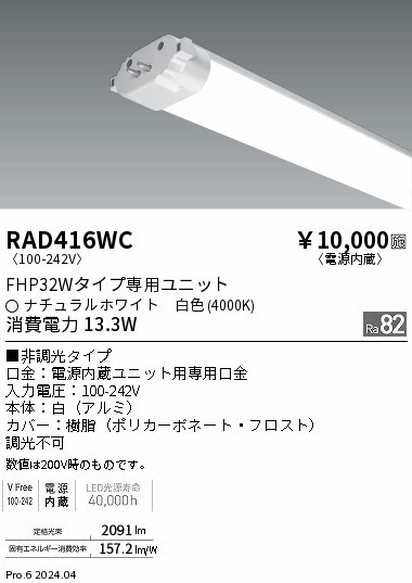 RAD416WC Ɩ LEDv FHP32W zCg 2091lm F