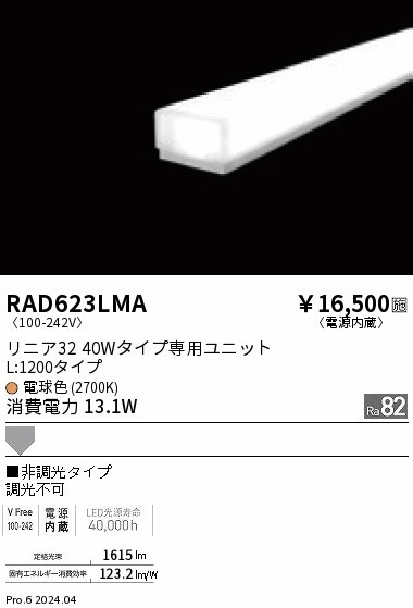 RAD623LMA Ɩ LEDjbg jA32 40W^Cv L1200 zCg LEDidFj gU