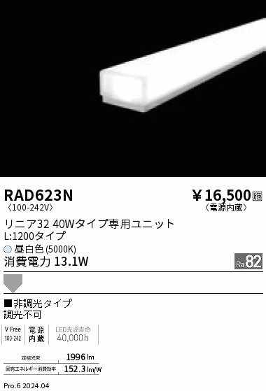 RAD623N Ɩ LEDjbg jA32 40W^Cv L1200 zCg LEDiFj gU
