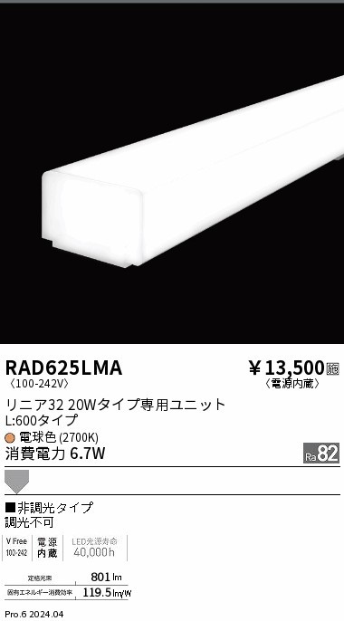RAD625LMA Ɩ LEDjbg jA32 20W^Cv L600 zCg LEDidFj gU