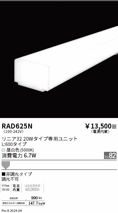RAD625N Ɩ LEDjbg jA32 20W^Cv L600 zCg LEDiFj gU