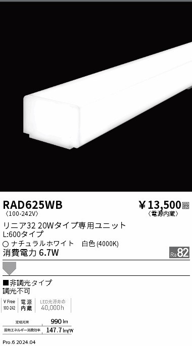 RAD625WB Ɩ LEDjbg jA32 20W^Cv L600 zCg LEDiFj gU