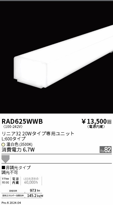RAD625WWB Ɩ LEDjbg jA32 20W^Cv L600 zCg LEDiFj gU