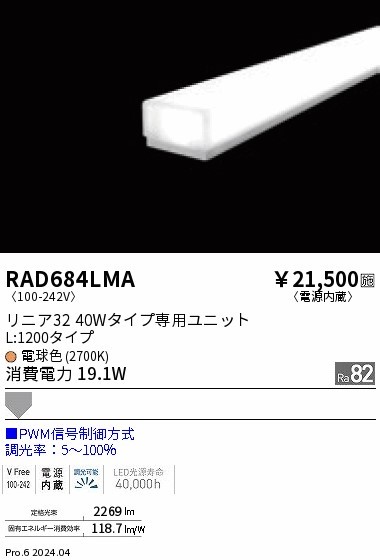 RAD684LMA Ɩ LEDjbg jA32 40W^Cv L1200 zCg dF PWM gU