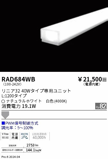 RAD684WB Ɩ LEDjbg jA32 40W^Cv L1200 zCg F PWM gU