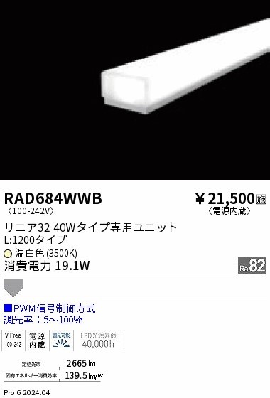 RAD684WWB Ɩ LEDjbg jA32 40W^Cv L1200 zCg F PWM gU