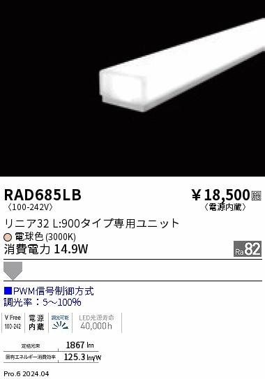 RAD685LB Ɩ LEDjbg jA32 L900 zCg dF PWM gU