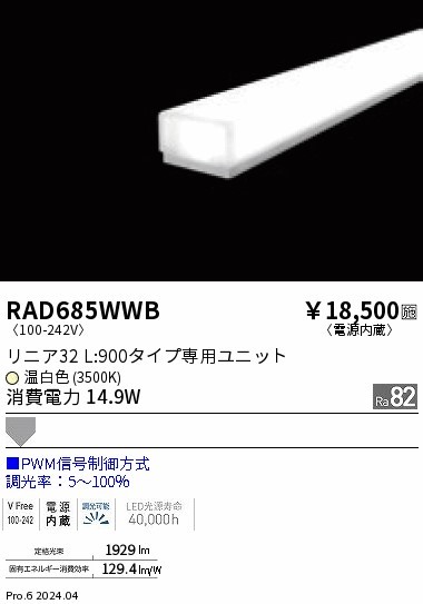 RAD685WWB Ɩ LEDjbg jA32 L900 zCg F PWM gU