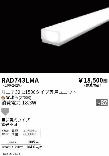RAD743LMA Ɩ LEDjbg jA32 L1500 zCg LEDidFj gU