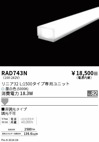 RAD743N Ɩ LEDjbg jA32 L1500 zCg LEDiFj gU