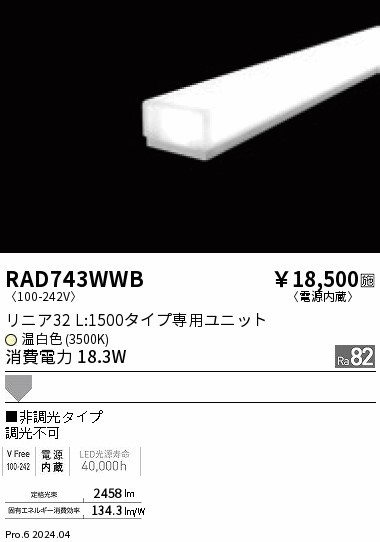 RAD743WWB Ɩ LEDjbg jA32 L1500 zCg LEDiFj gU