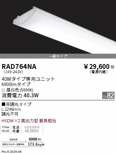 RAD764NA Ɩ LEDjbg 2 zCg 6900lm LEDiFj