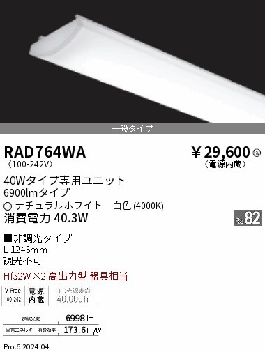 RAD764WA Ɩ LEDjbg 2 zCg 6900lm LEDiFj