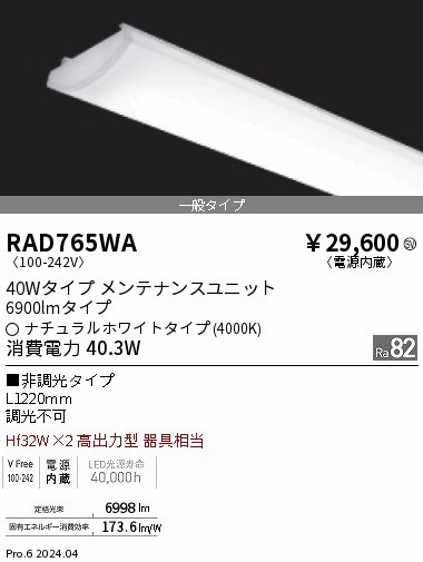 RAD765WA Ɩ LEDjbg 2 zCg 6900lm LEDiFj