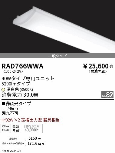 RAD766WWA Ɩ LEDjbg 2 zCg 5200lm LEDiFj