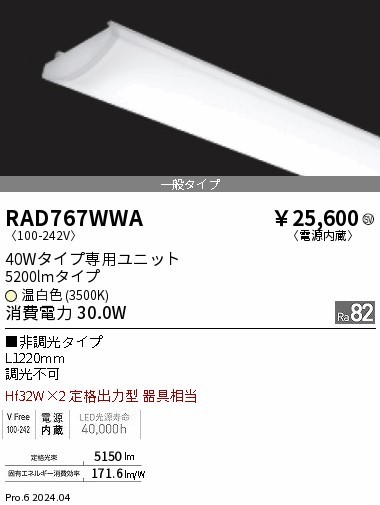 RAD767WWA Ɩ LEDjbg 2 zCg 5200lm LEDiFj