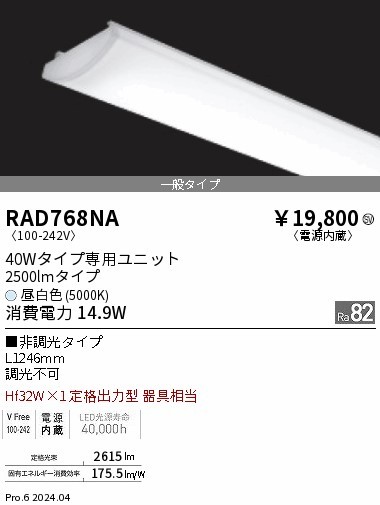 RAD768NA Ɩ LEDjbg 2 zCg 2500lm LEDiFj