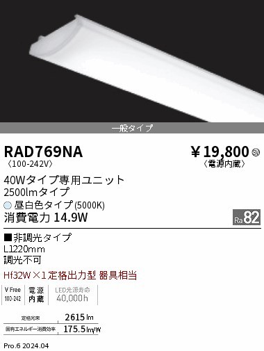 RAD769NA Ɩ LEDjbg 2 zCg 2500lm LEDiFj